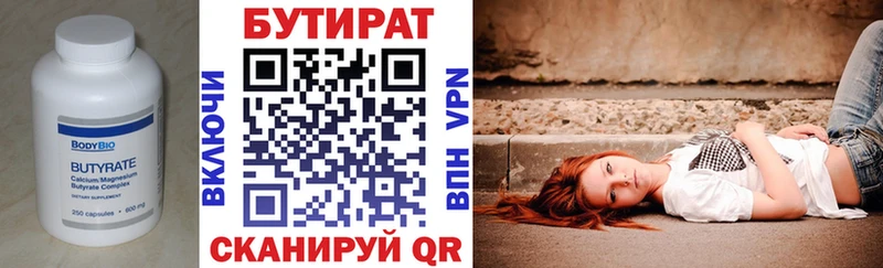 Купить  Кукмор  Бутират буратино 