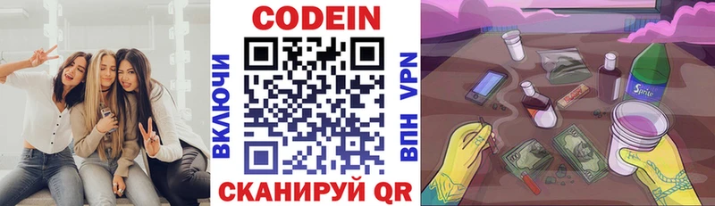 Кодеин напиток Lean (лин) Кукмор