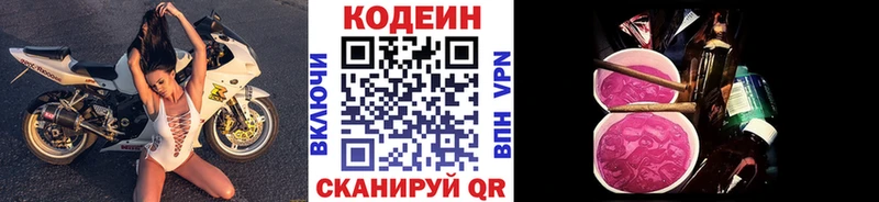 Купить Кукмор Кодеиновый сироп Lean напиток Lean (лин)