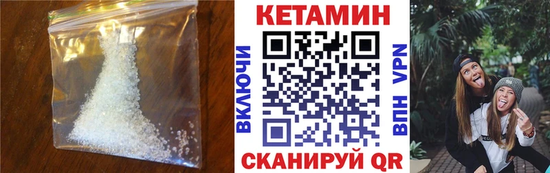 Купить закладки  Кукмор  Кетамин VHQ 