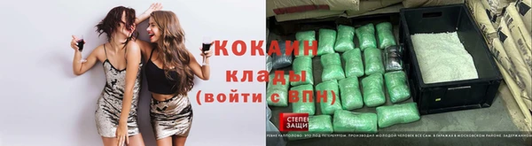 кокаин премиум Зеленокумск