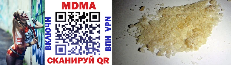Купить закладки  Кукмор  MDMA VHQ 