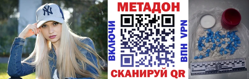 МЕТАДОН кристалл  Купить закладки  Кукмор 